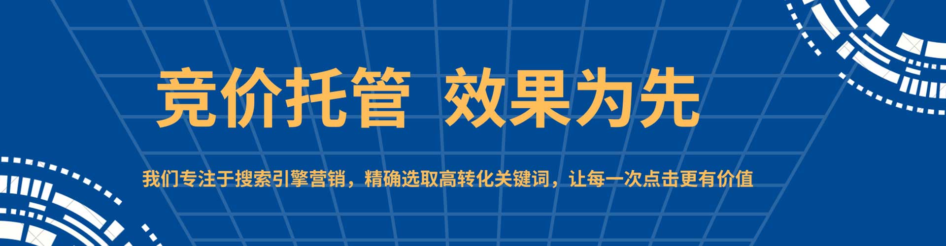 汶川信息流广告