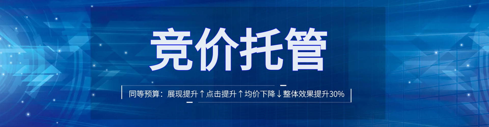 汶川百度竞价